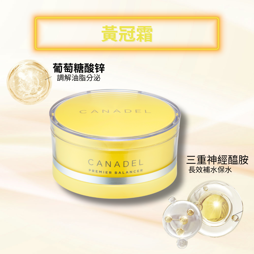 CANADEL/可奈露 全效修護毛孔凝霜 58g