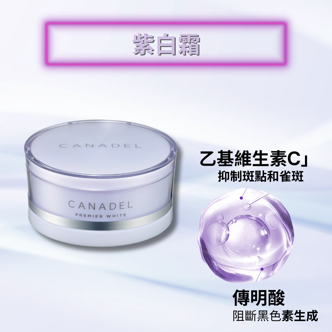 CANADEL/可奈露 全效抗老亮白乳霜 58g