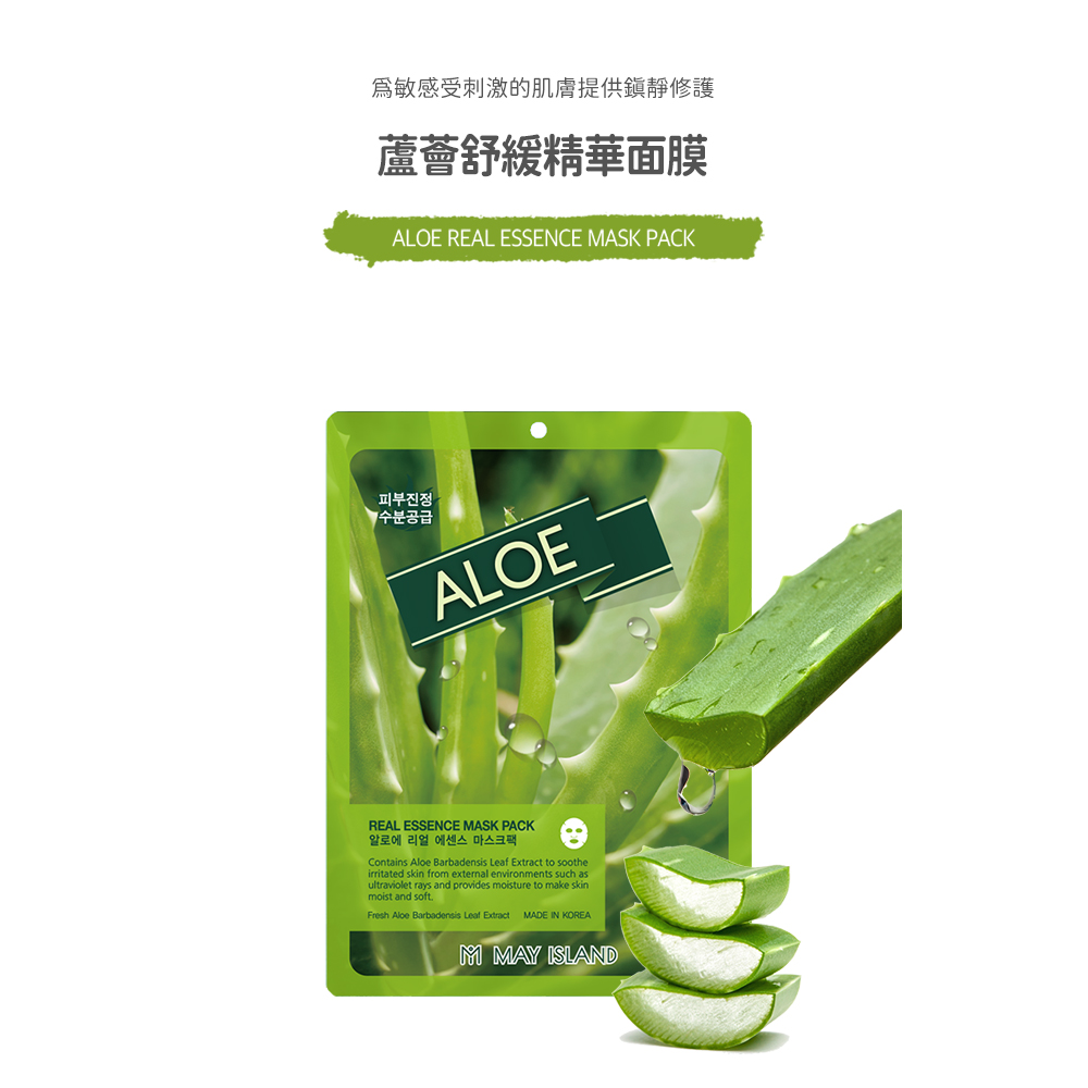 可可思 蘆薈舒緩精華面膜