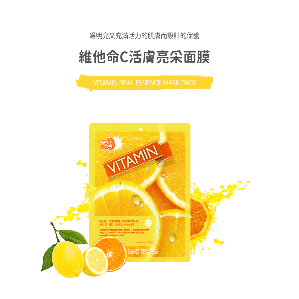 可可思 維他命C活膚亮采面膜